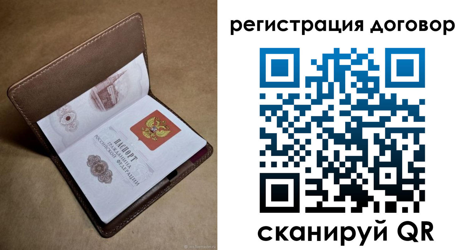 прописка поиск в Сосногорске