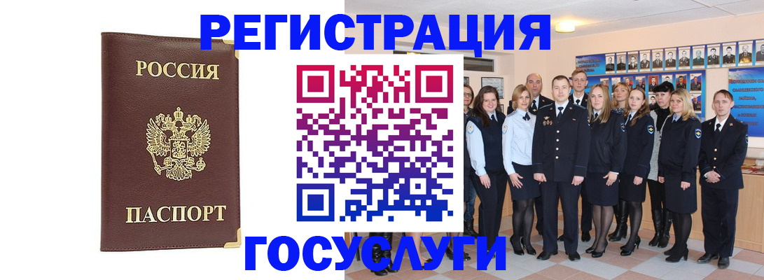 миграционный учет в Сосногорске