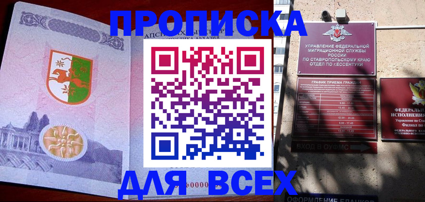 прописка регистрация в Сосногорске