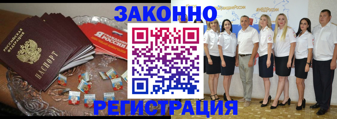 прописка в квартире в Сосногорске