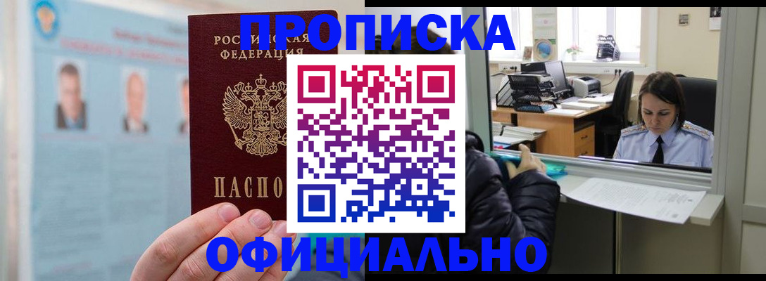 временная регистрация гарантия в Сосногорске