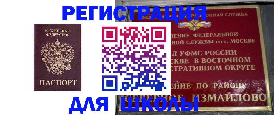 прописка в Сосногорске