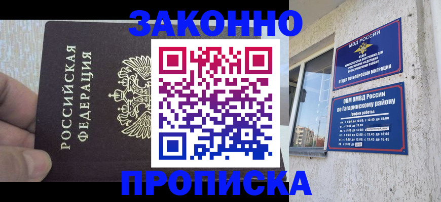 временная регистрация в квартире в Сосногорске
