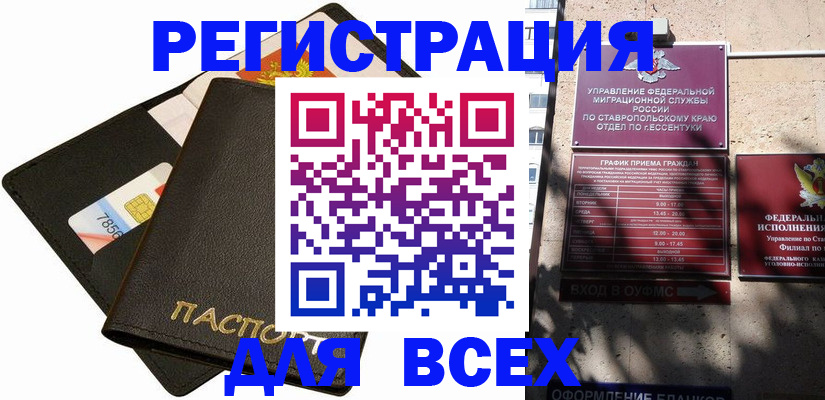 прописка для военкомата в Сосногорске