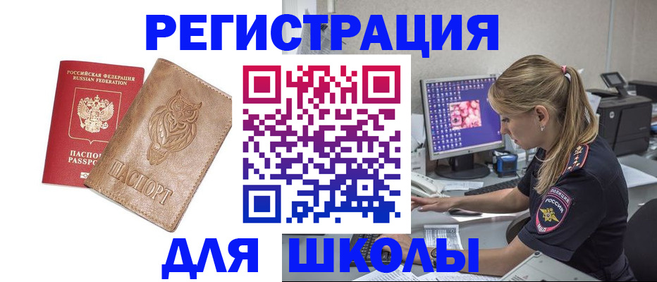 купить прописку в Сосногорске