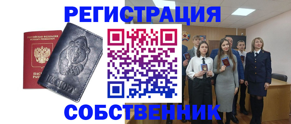 прописка иностранных граждан в Сосногорске