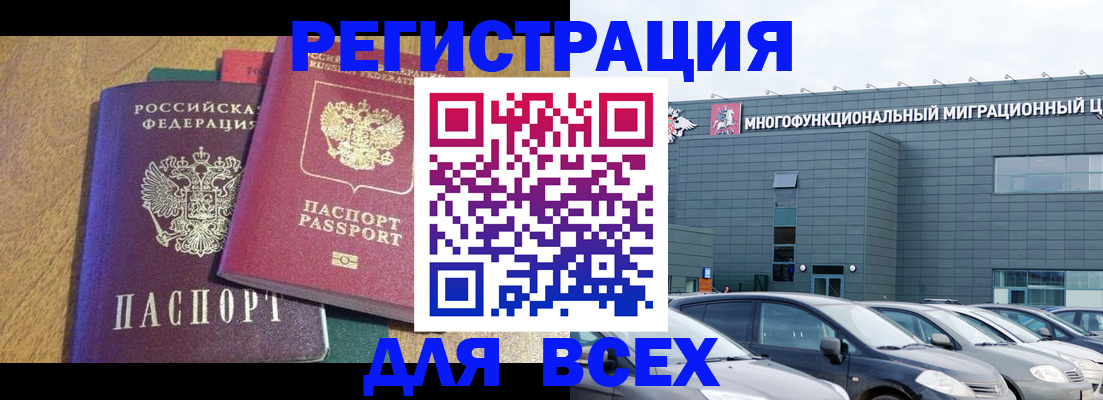 прописка законно в Сосногорске