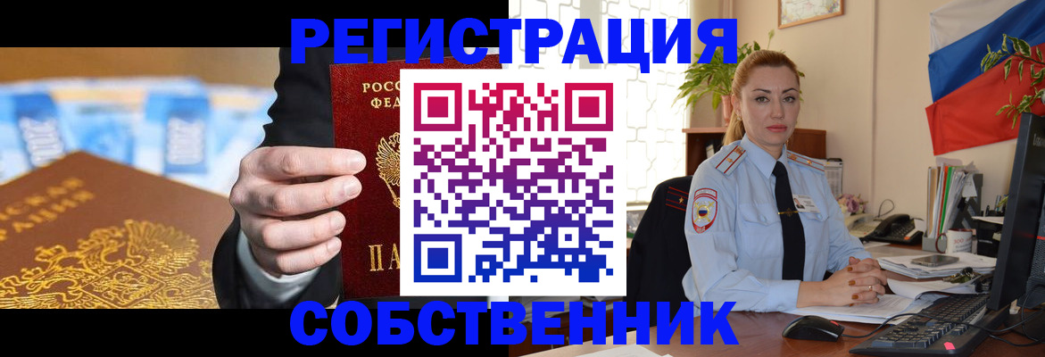 купить прописку в Сосногорске
