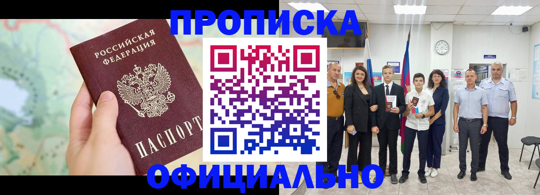 временная регистрация недорого в Сосногорске