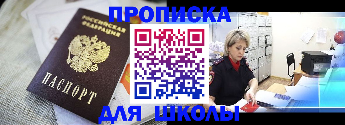 прописка иностранных граждан в Сосногорске